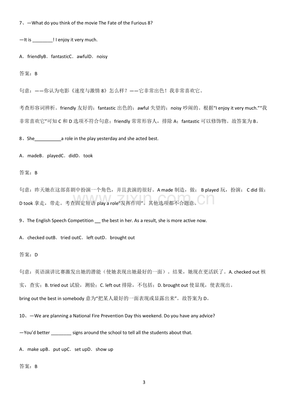 郑州市八年级英语上册Unit4What'sthebestmovietheater专项训练.pdf_第3页