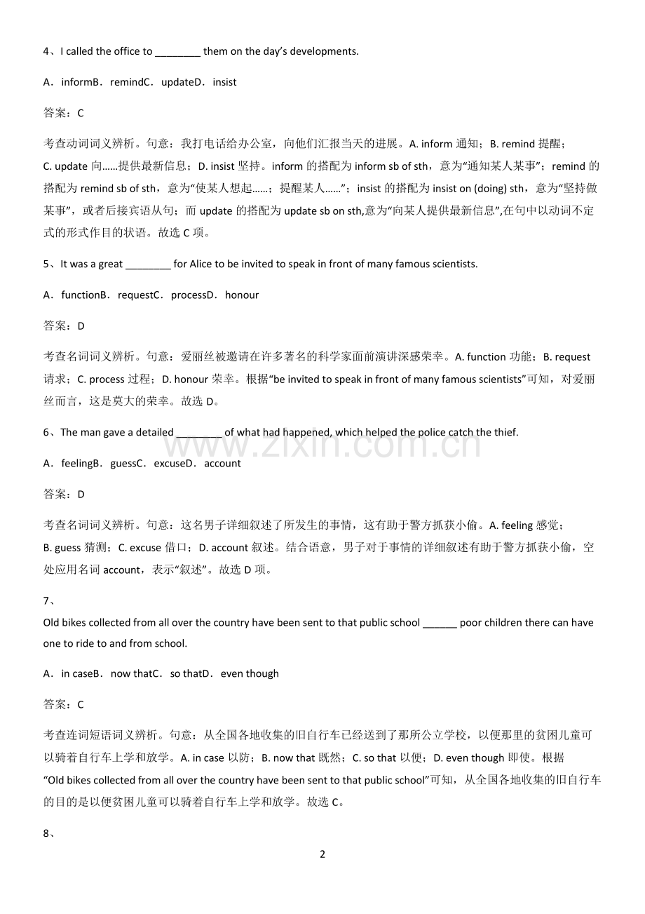 洛阳市高中英语必修二Unit3TheInternet知识总结例题.pdf_第2页