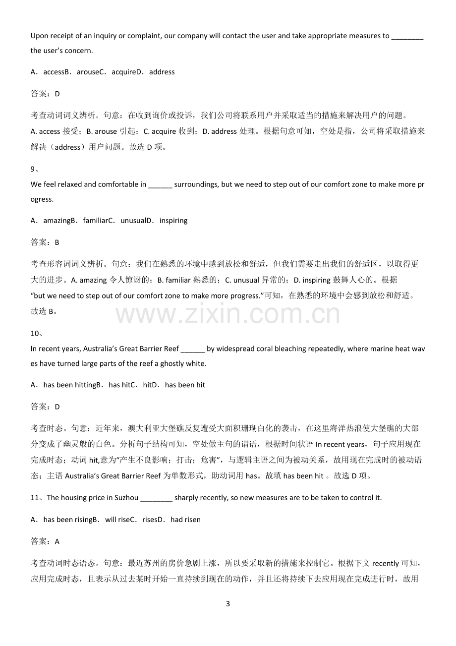 洛阳市高中英语必修二Unit3TheInternet知识总结例题.pdf_第3页