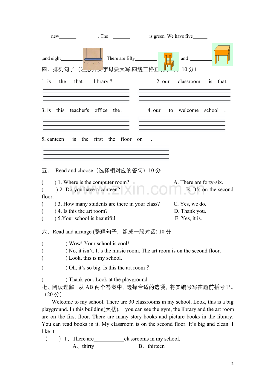 PEP小学英语四年级下册第一单元测试题.doc_第2页