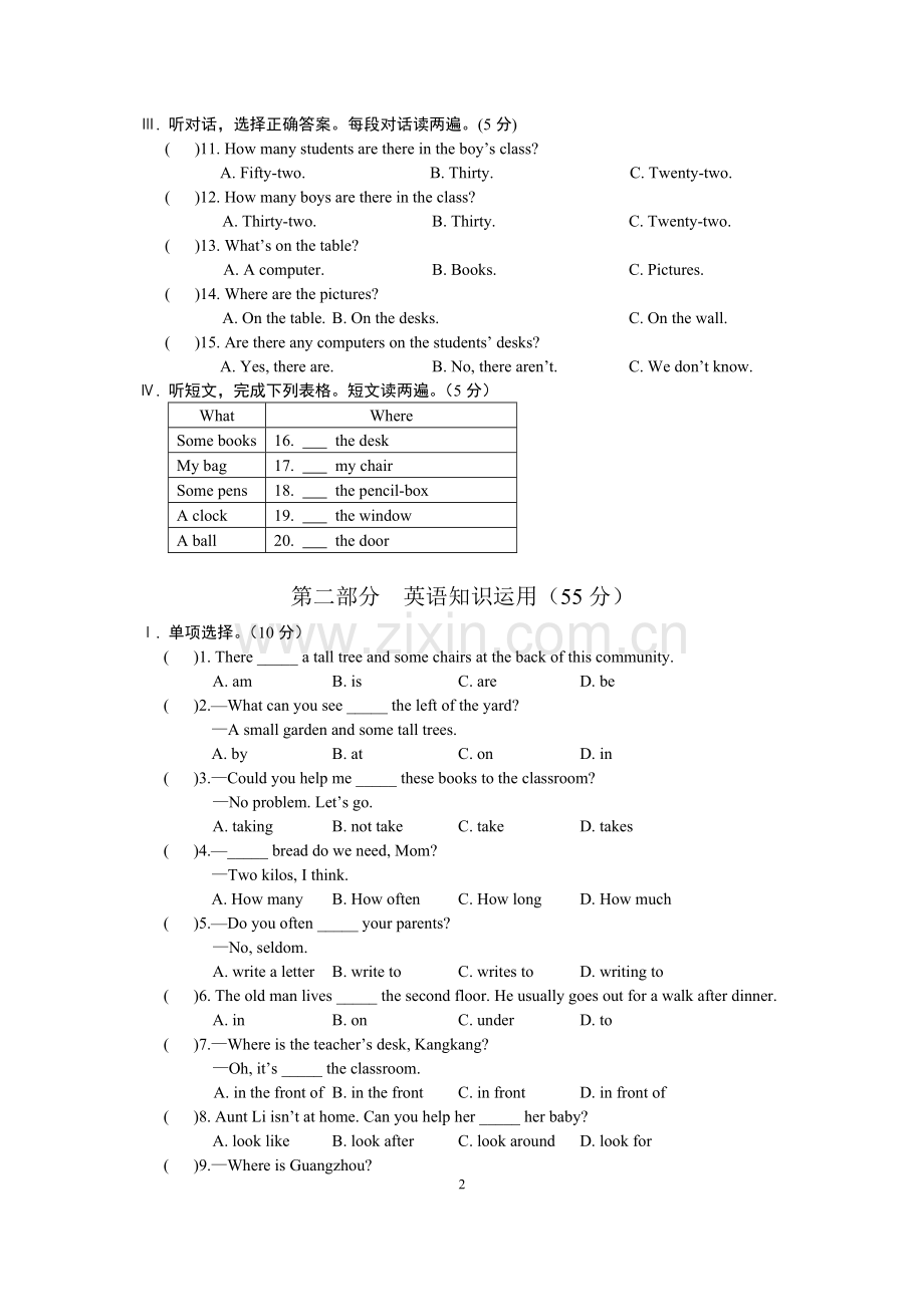 七年级英语下册Unit6Topic1测试题仁爱版.doc_第2页