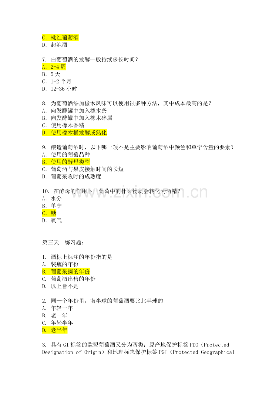 WSET-二级复习题.doc_第3页