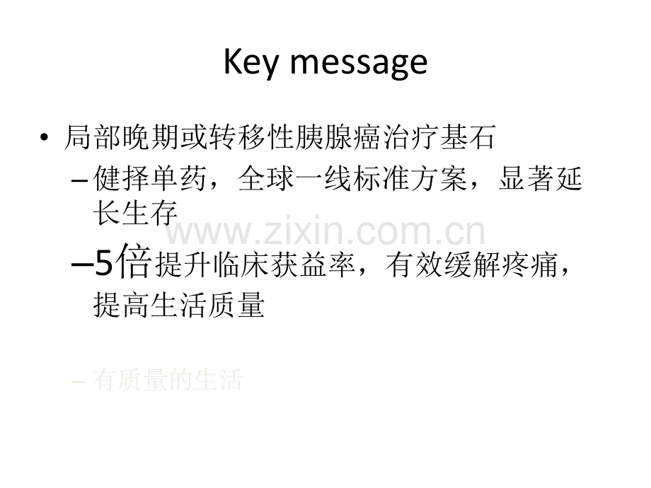 吉西他滨胰腺癌临床应用策略.pptx_第2页