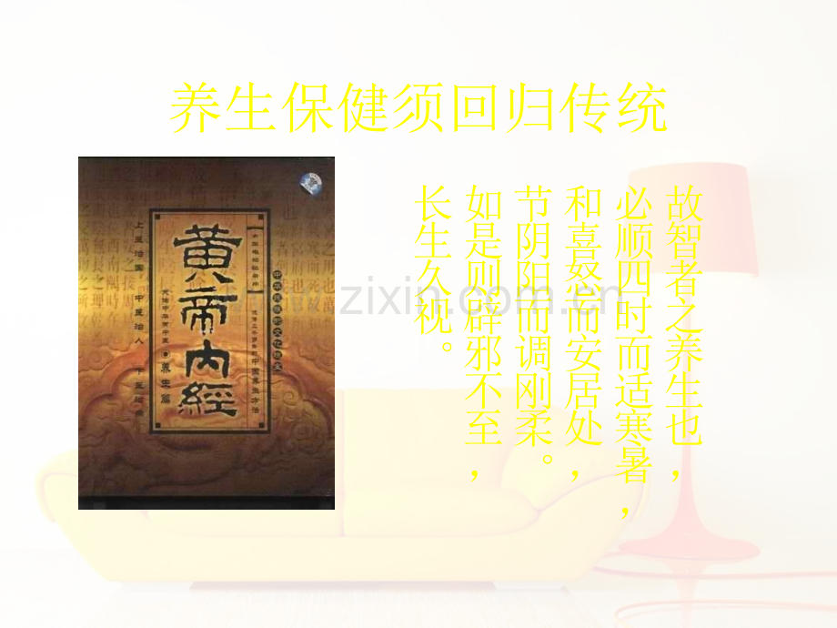 蜂毒疗法与养生.ppt_第2页