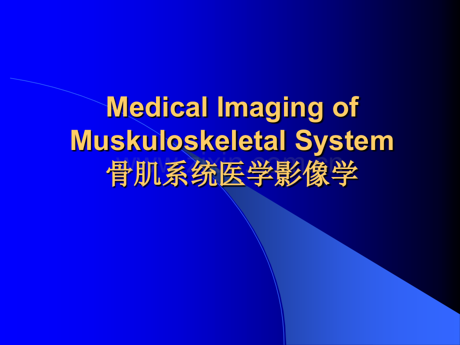 骨肌系统医学影像学.ppt_第2页