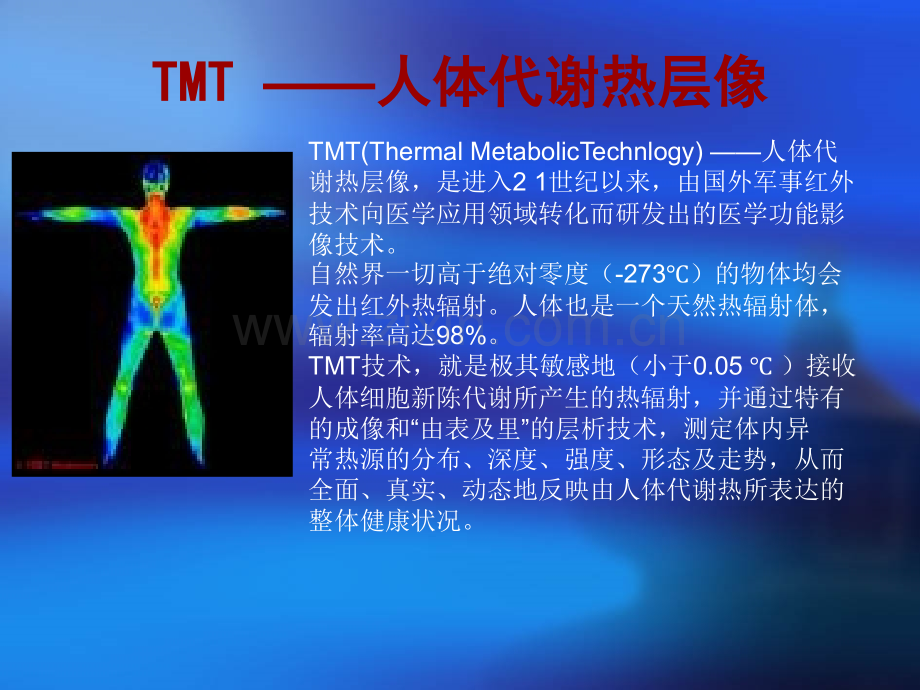 热ct培训教材.ppt_第3页