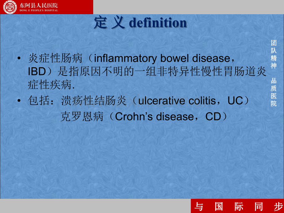 炎症性肠病毒.ppt_第2页