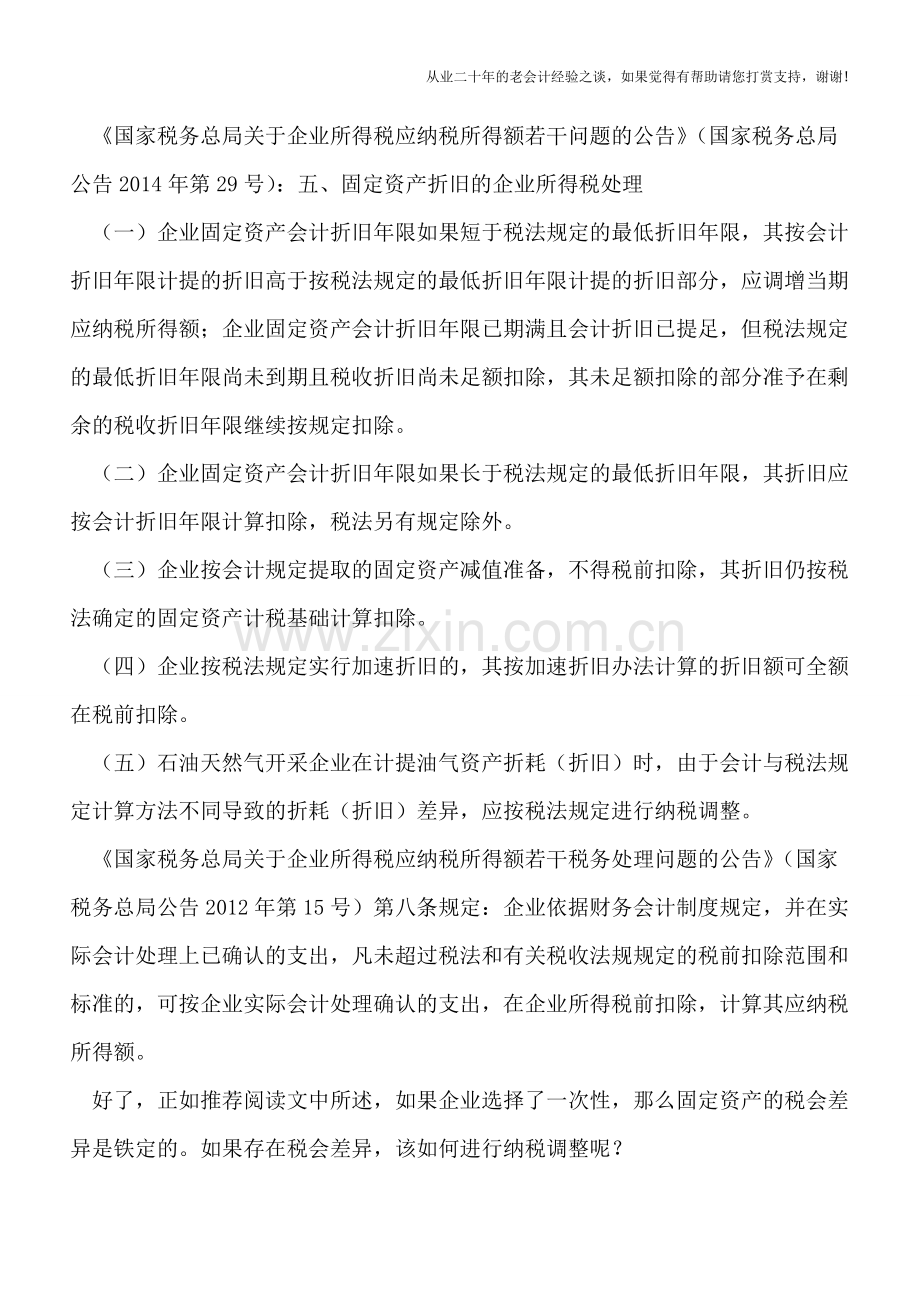 一石千浪-也说设备、器具的“一次性”.doc_第2页