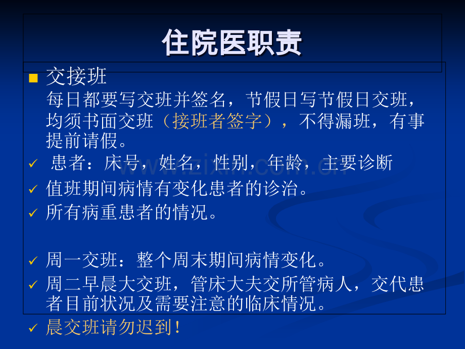 肾内科诊疗常规培训PPT课件.ppt_第3页