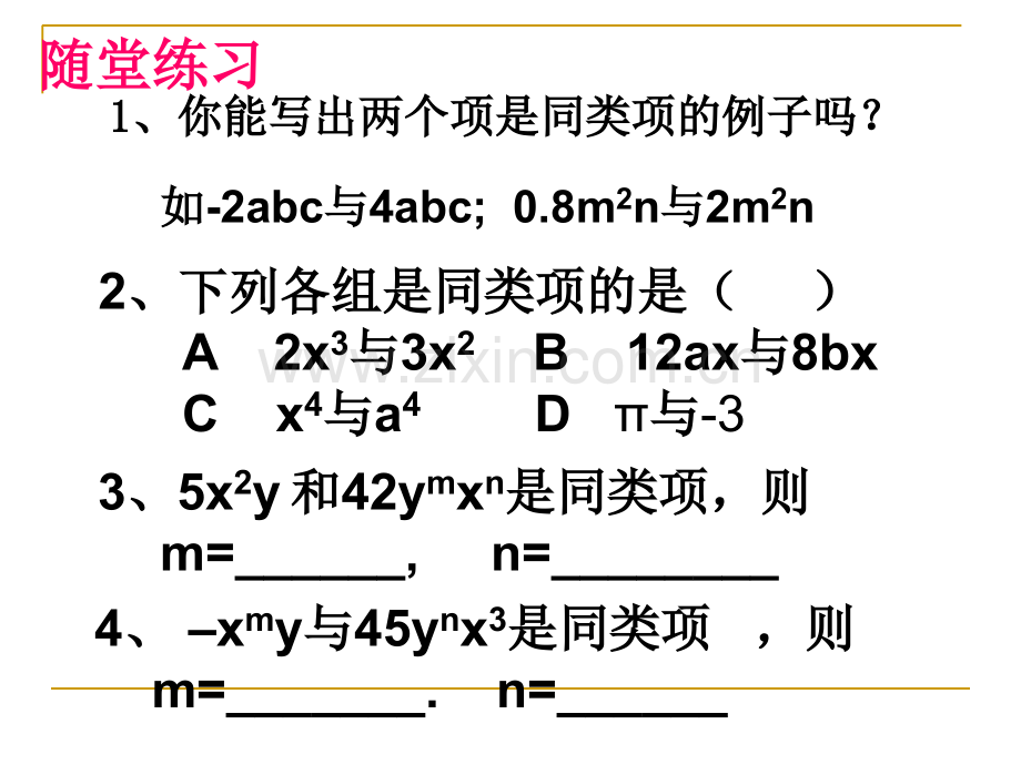 期末总复习5课件PPT课件.ppt_第2页