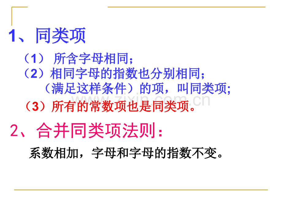 期末总复习5课件PPT课件.ppt_第3页