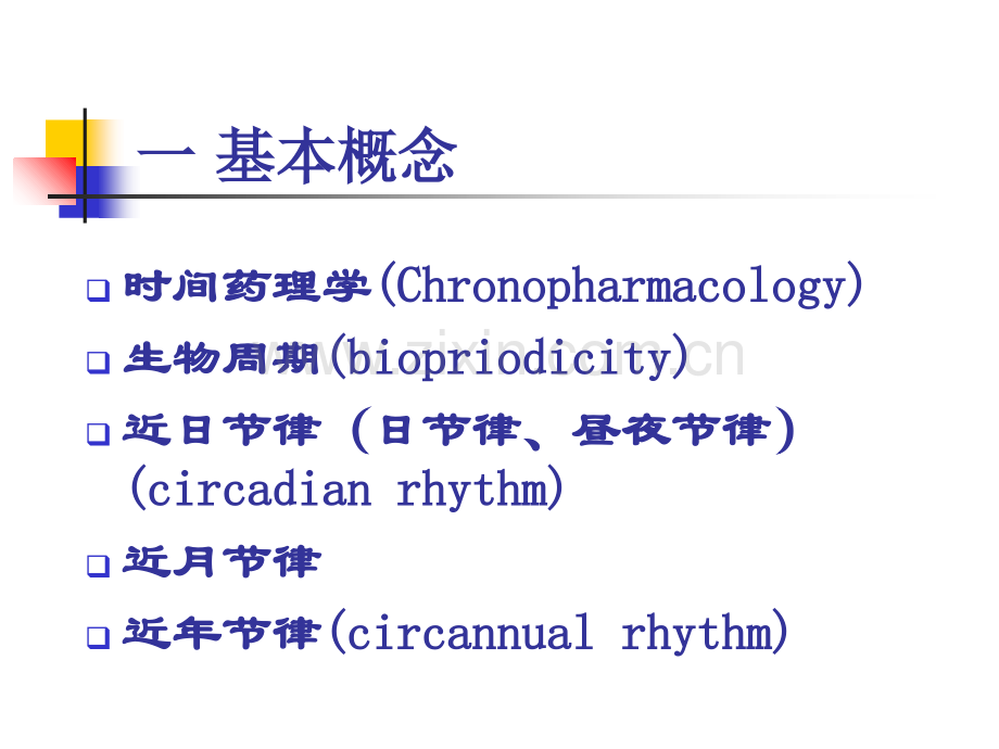 合理用药PPT课件.ppt_第2页