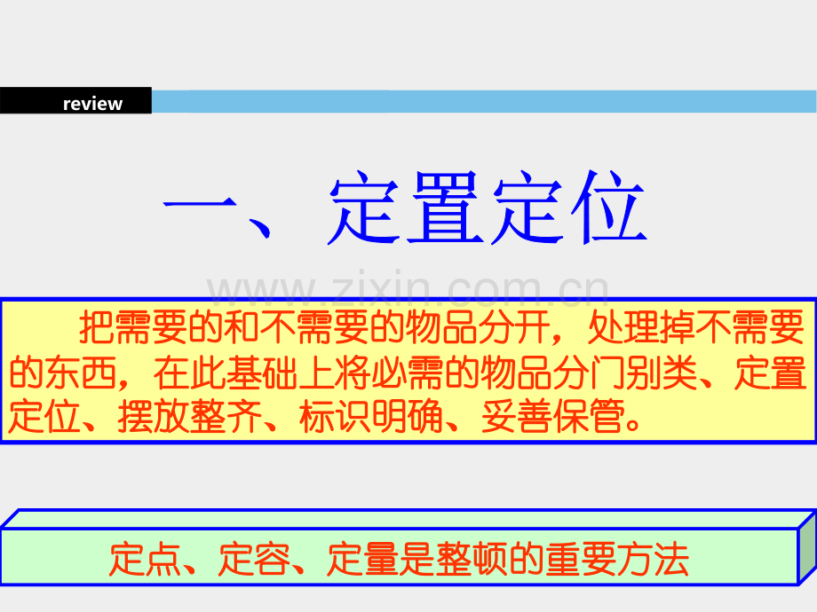 6S优秀改善案例(100例)PPT课件.ppt_第3页