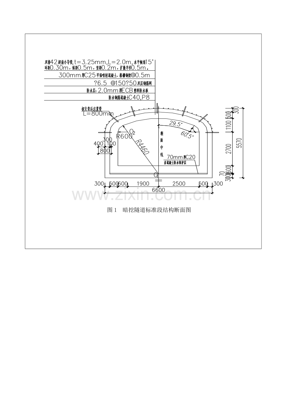 北环路站附属结构3号出入口暗挖段钢格栅加工技术交底.doc_第2页