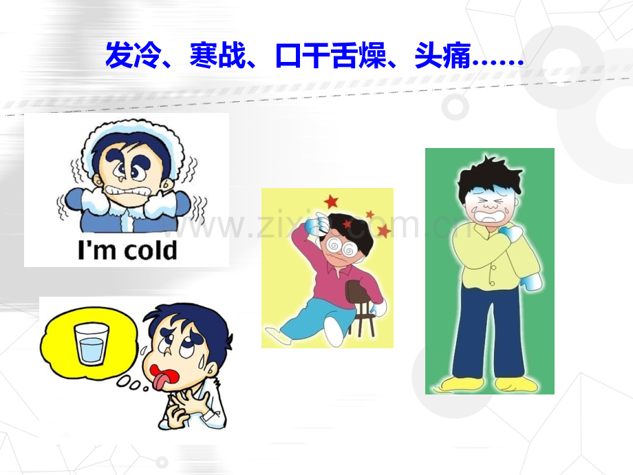 非处方药选修第六讲.ppt_第3页