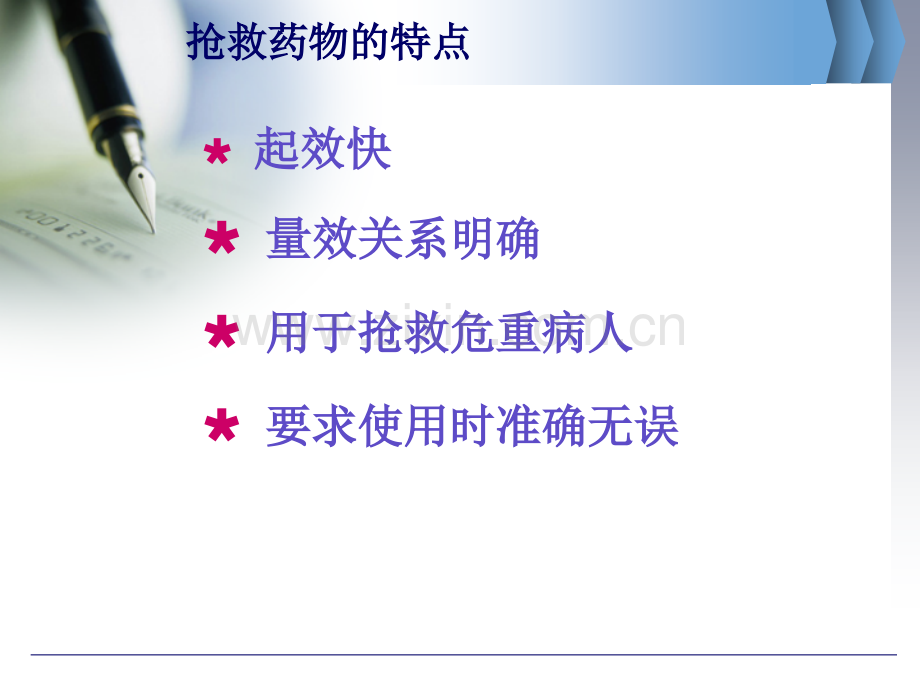 医学ppt--康复科用药安全培训PPT课件.ppt_第3页