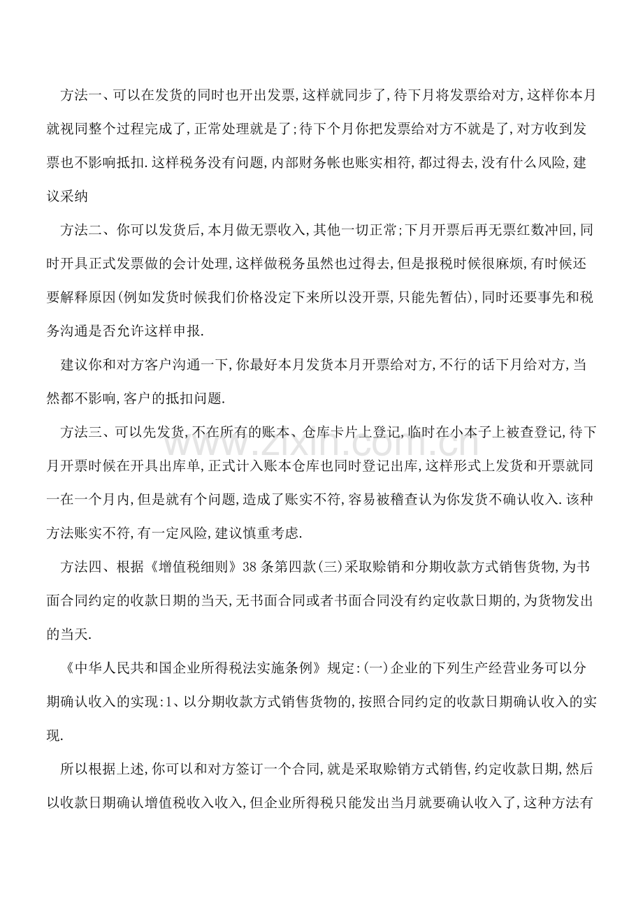 30年老会计教你快速提升实操能力.doc_第2页