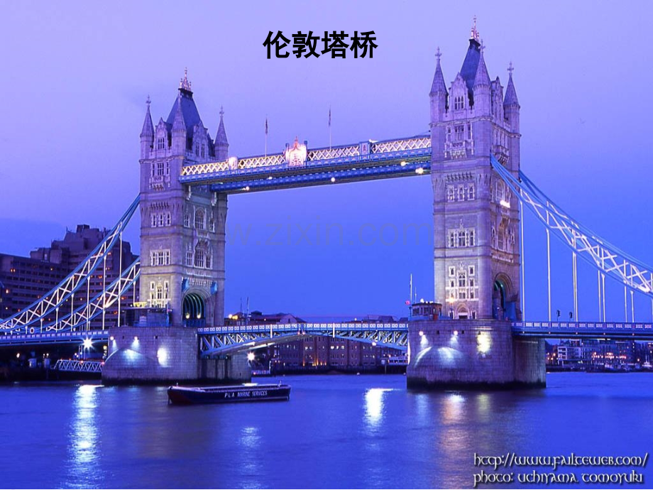 英国礼仪PPT课件.ppt_第2页