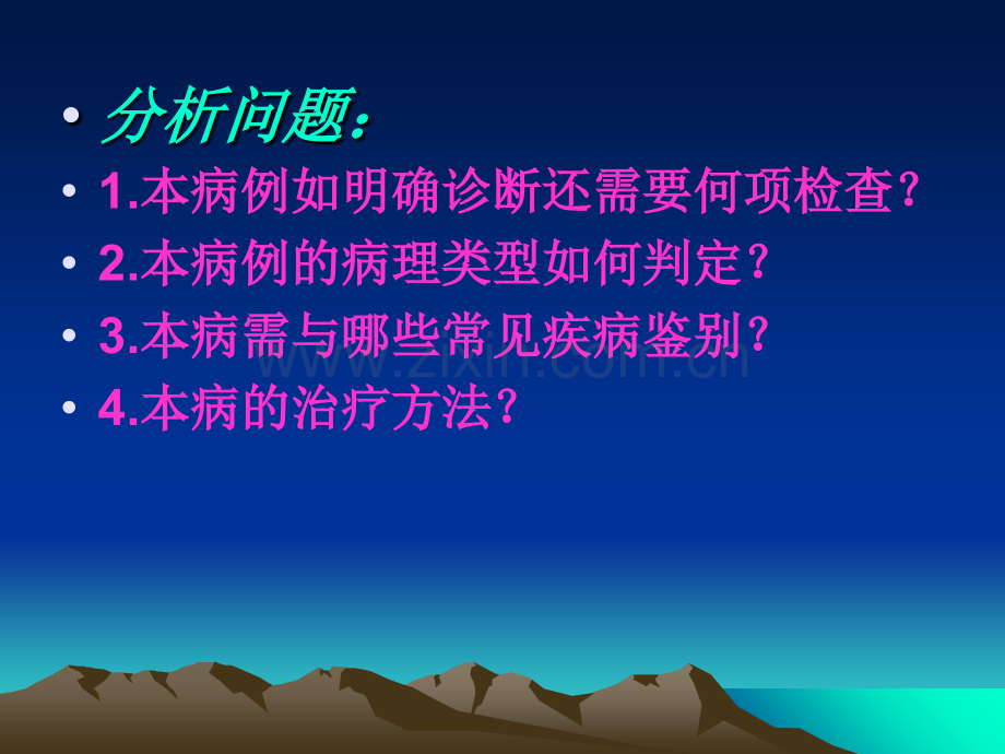 胰腺疾病的诊治.ppt_第3页