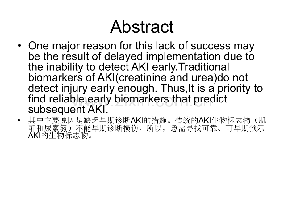 急性肾损伤的生物标志物.ppt_第3页