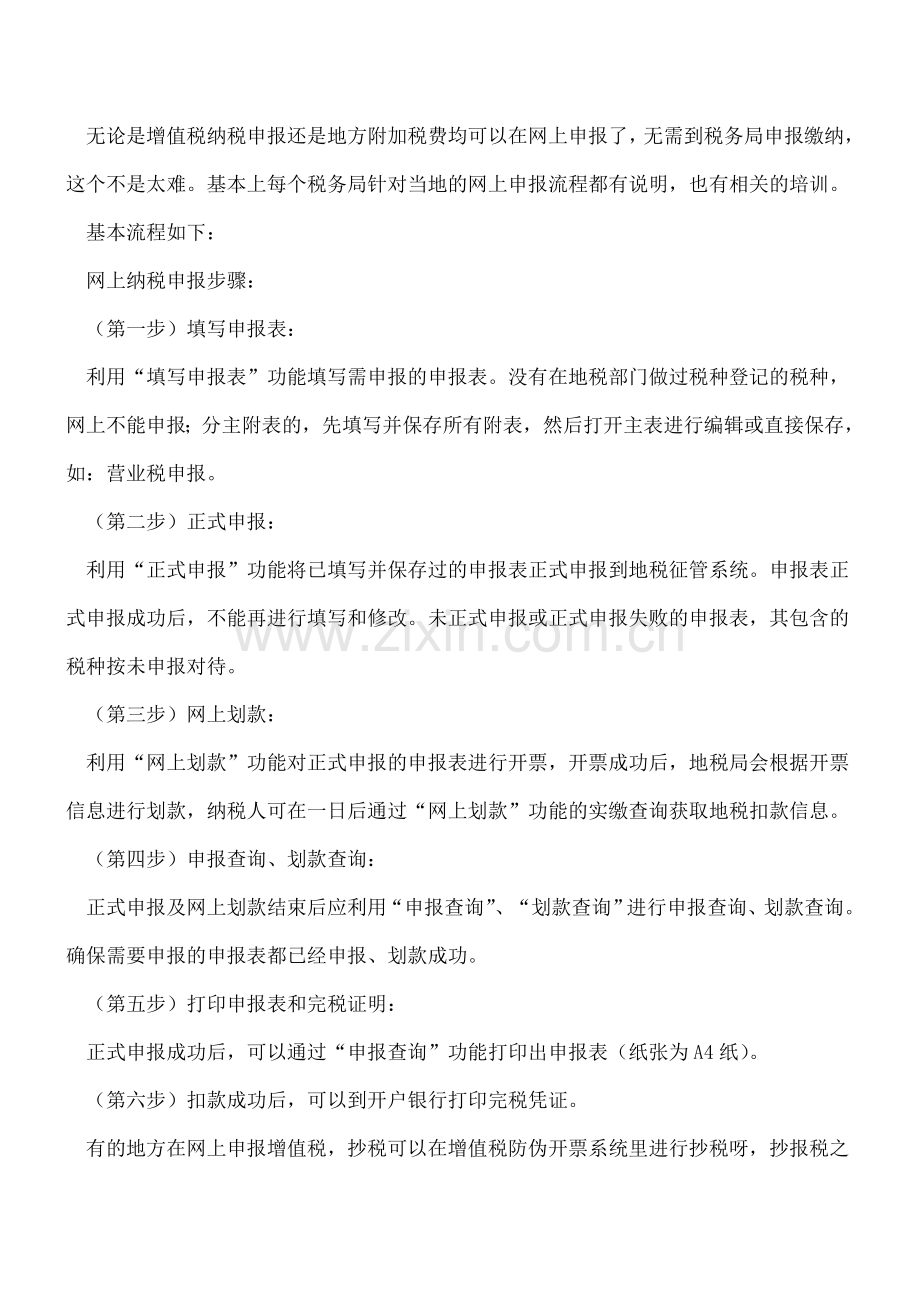 【干货】小企业会计人员每月应处理财务事项简单汇总.doc_第2页