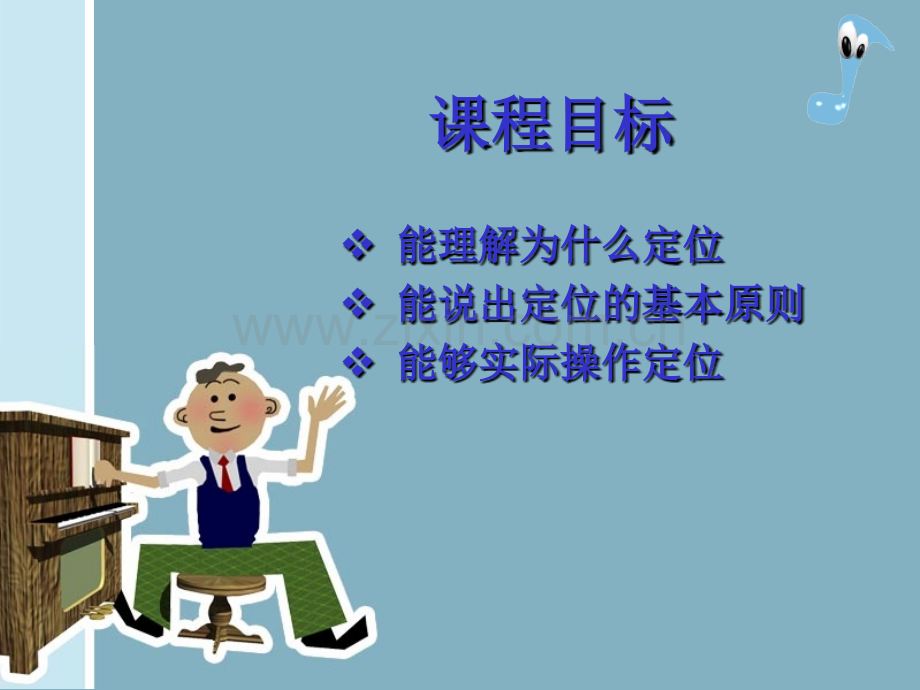 术前定位PPT课件.ppt_第2页