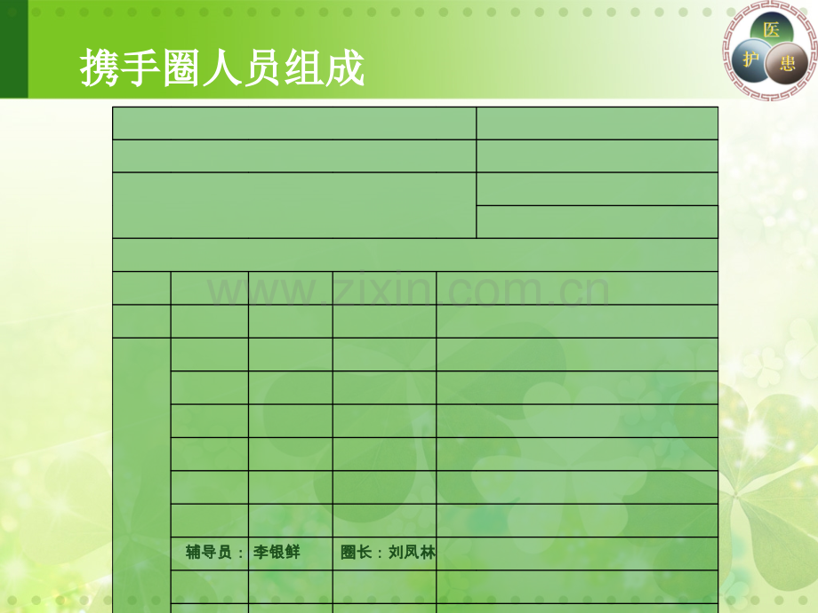 品管圈汇报---降低患者外出检查失败率品管圈PPT课件.ppt_第2页