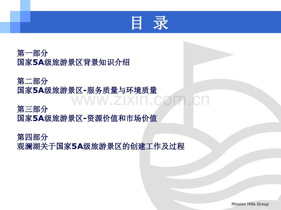 A知识内部培训.ppt_第2页