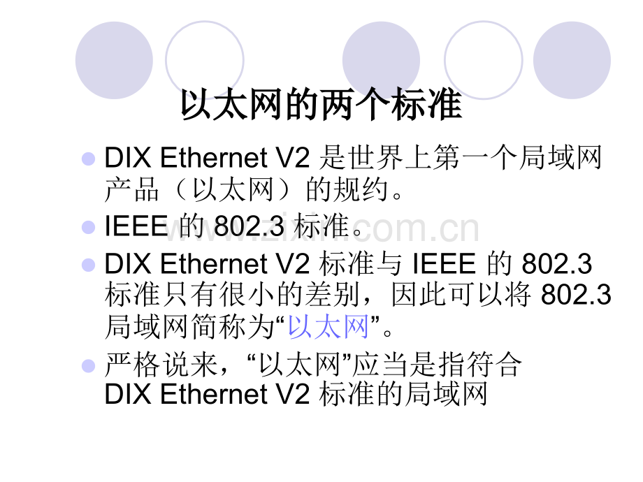 各协议报文格式介绍PPT课件.ppt_第2页