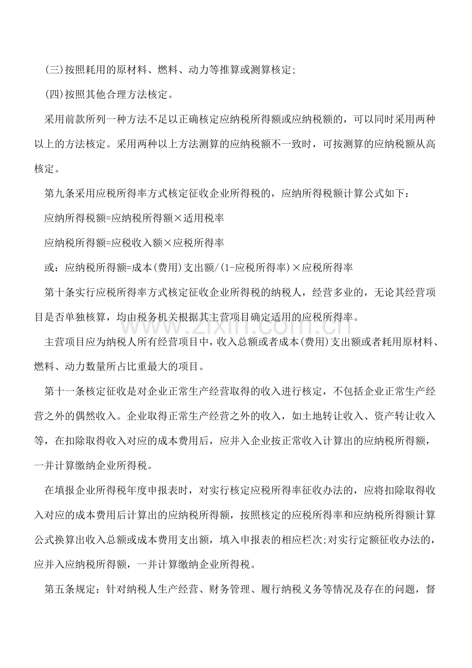 公司发生的费用就不要发票吗？需要建账吗？.doc_第2页