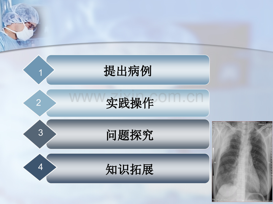 急救胸痛.ppt_第2页