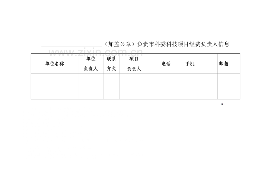 工作方案相关附件.doc_第3页