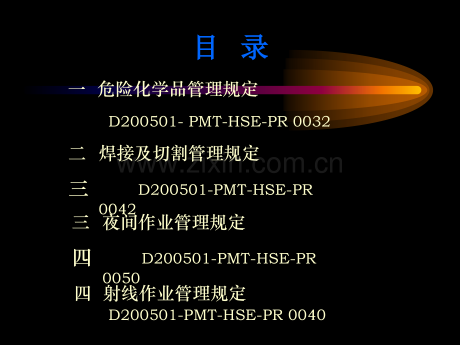 C版文件培训课件.ppt_第2页