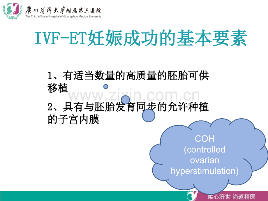 常见art方案.ppt_第2页