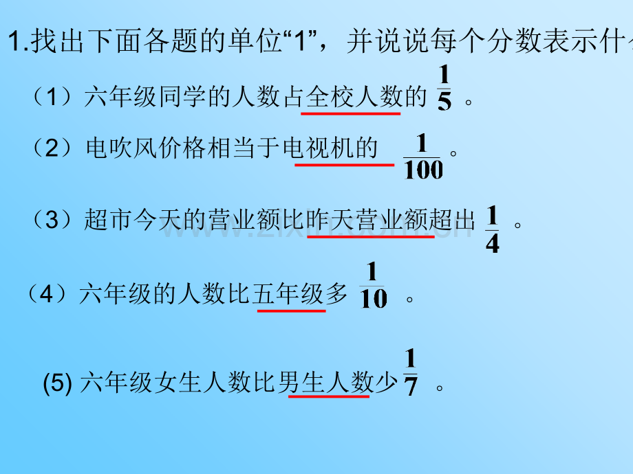 分数乘法应用题练习课课件PPT课件.ppt_第2页