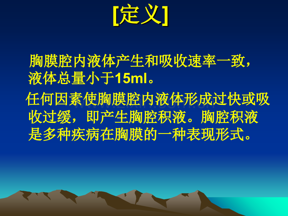 结核科胸腔积液鉴别诊断.ppt_第3页