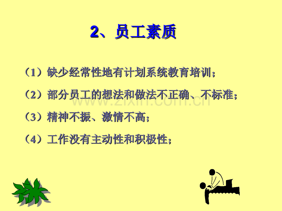 糕点面包工厂生产管理PPT课件.ppt_第3页