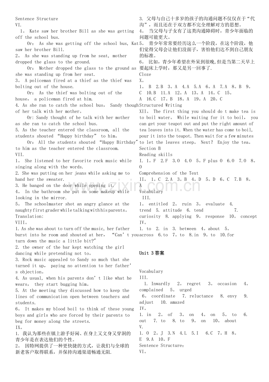 新视野大学英语读写教程第二版第一册课后练习答案.doc_第2页