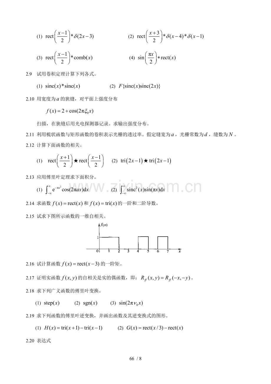 中山大学信息光学习题课后标准答案--习题234章作业.doc_第2页