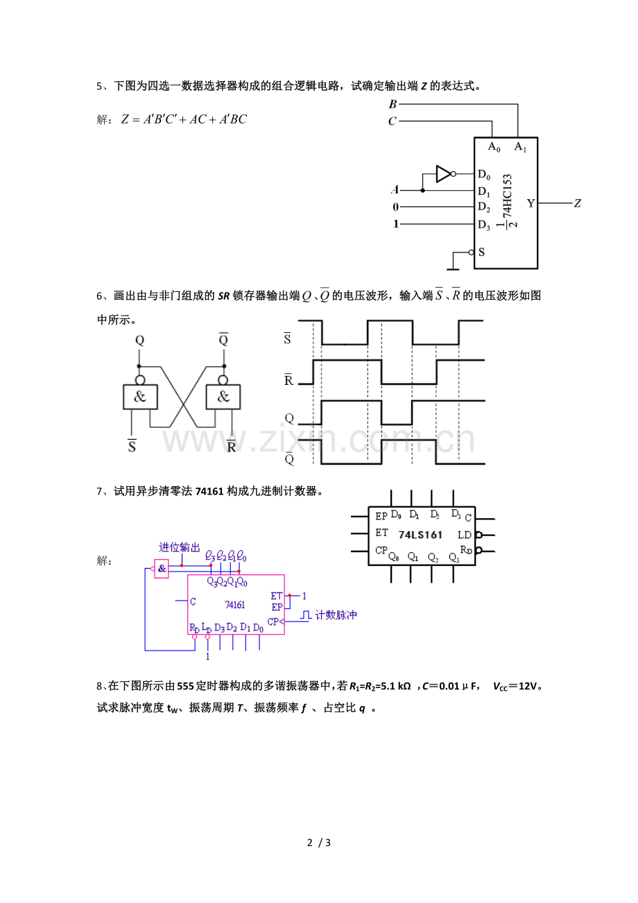 数字电子应用技术复习题.docx_第2页