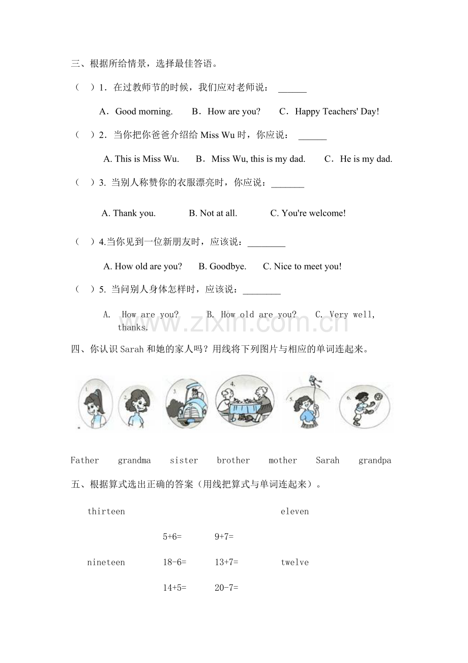 三年级英语测试题.pdf_第2页