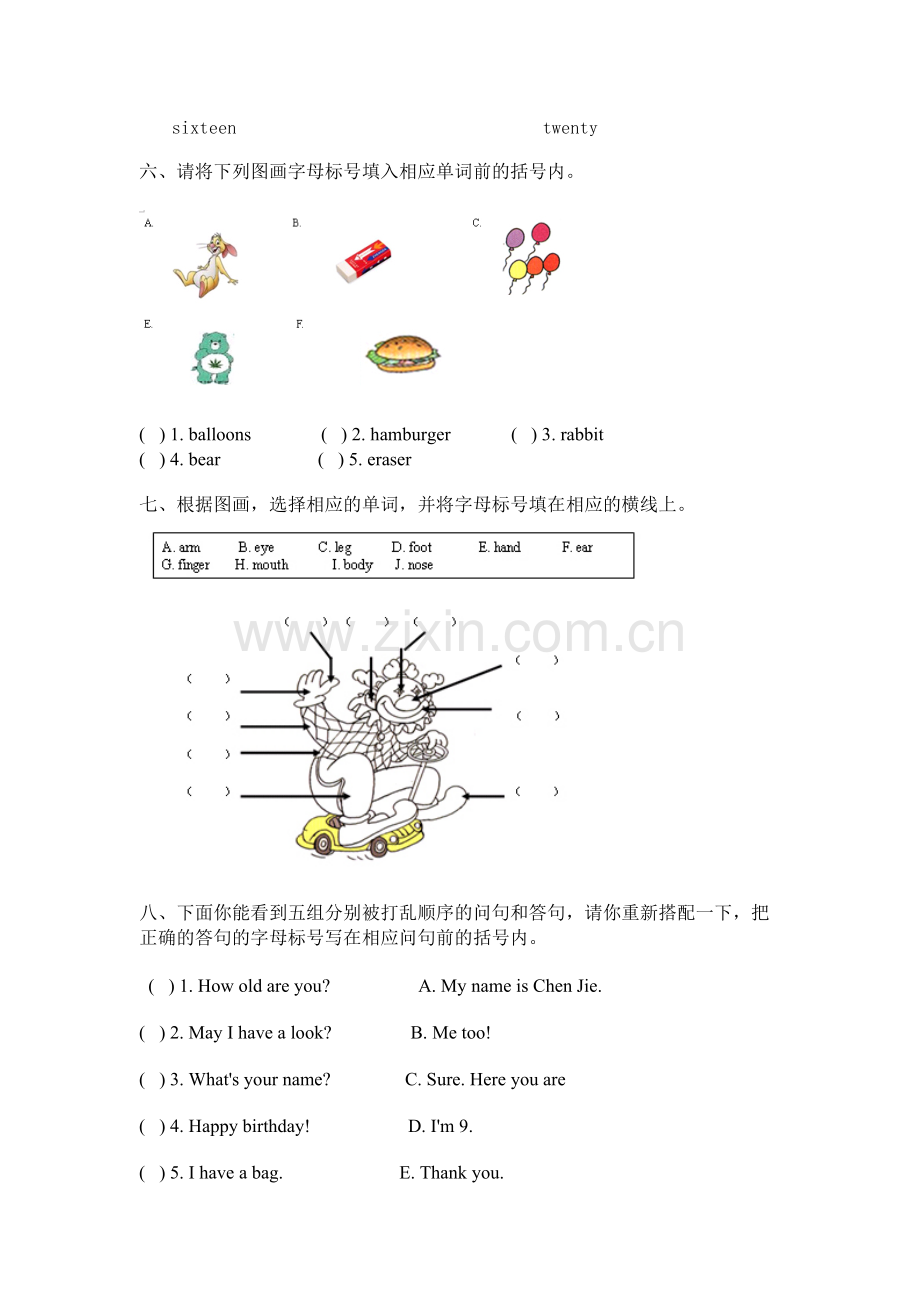 三年级英语测试题.pdf_第3页