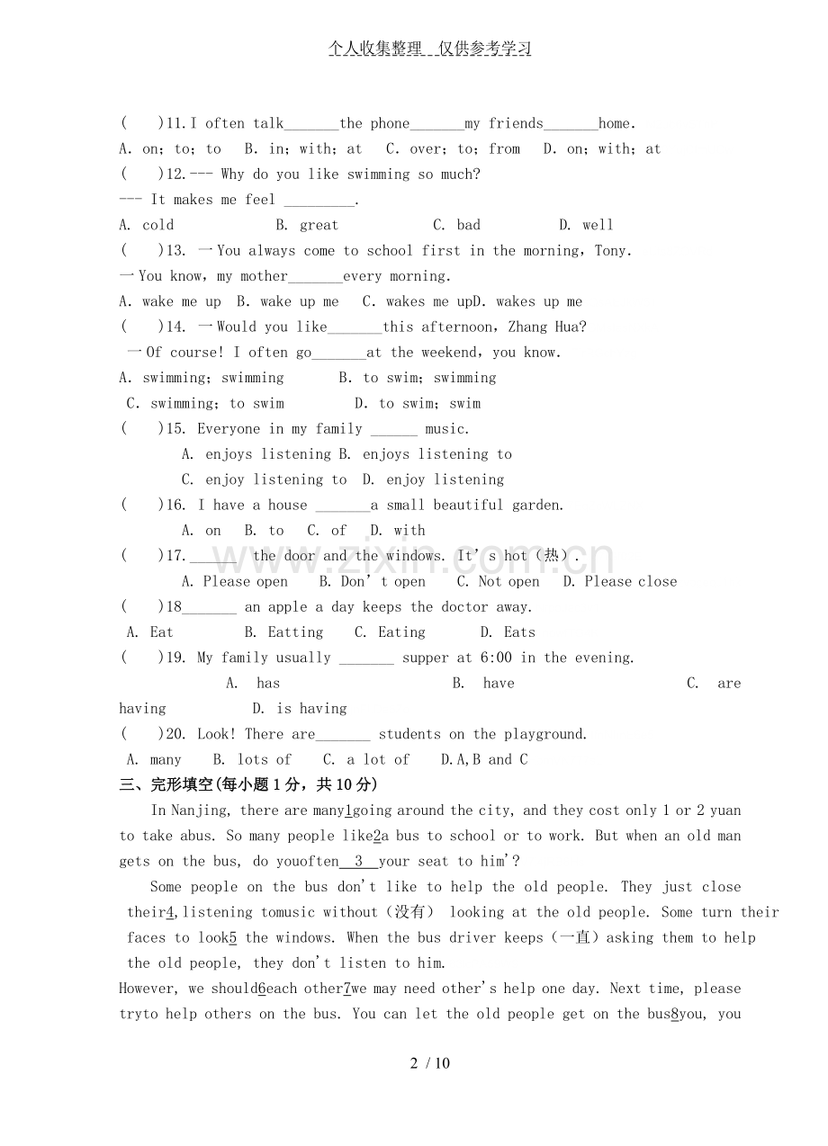 江苏昆山兵希中学学七级上学期英语第一次阶段性测试试题(word含标准答案).doc_第2页