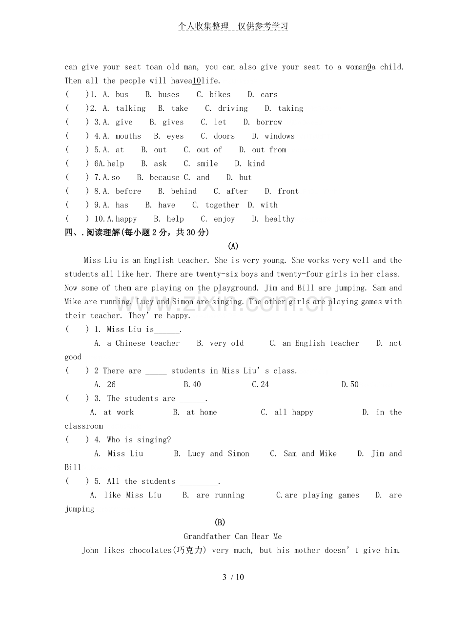 江苏昆山兵希中学学七级上学期英语第一次阶段性测试试题(word含标准答案).doc_第3页