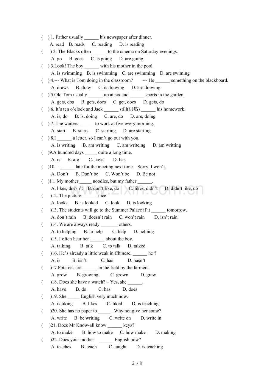 初中英语8种时态分类练习及标准答案.doc_第2页