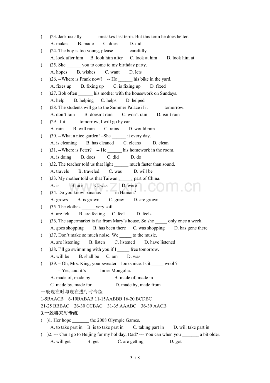 初中英语8种时态分类练习及标准答案.doc_第3页