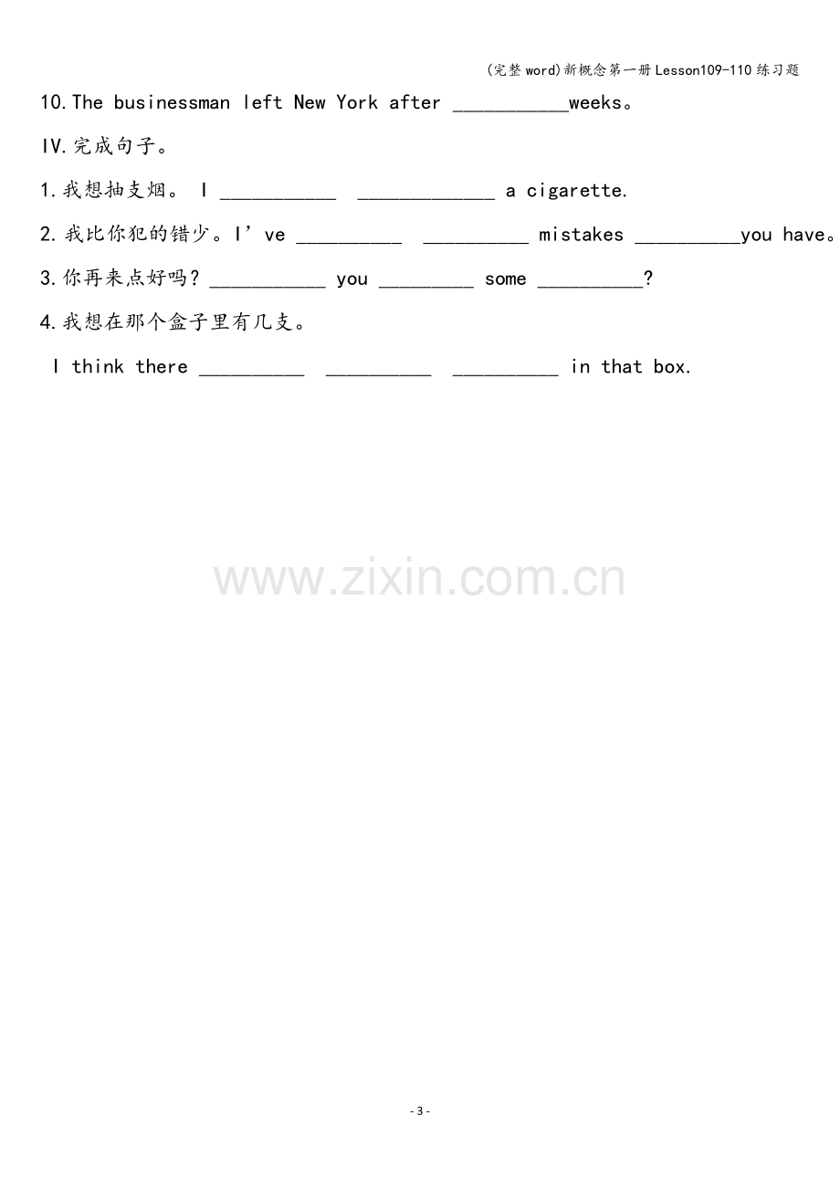 新概念第一册Lesson109-110练习题.doc_第3页