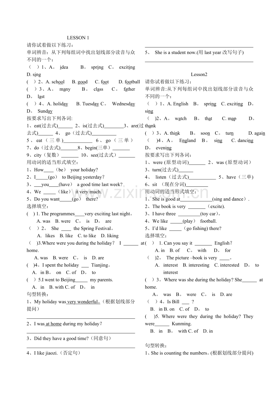 新版六年级英语下册课课练题库.doc_第1页