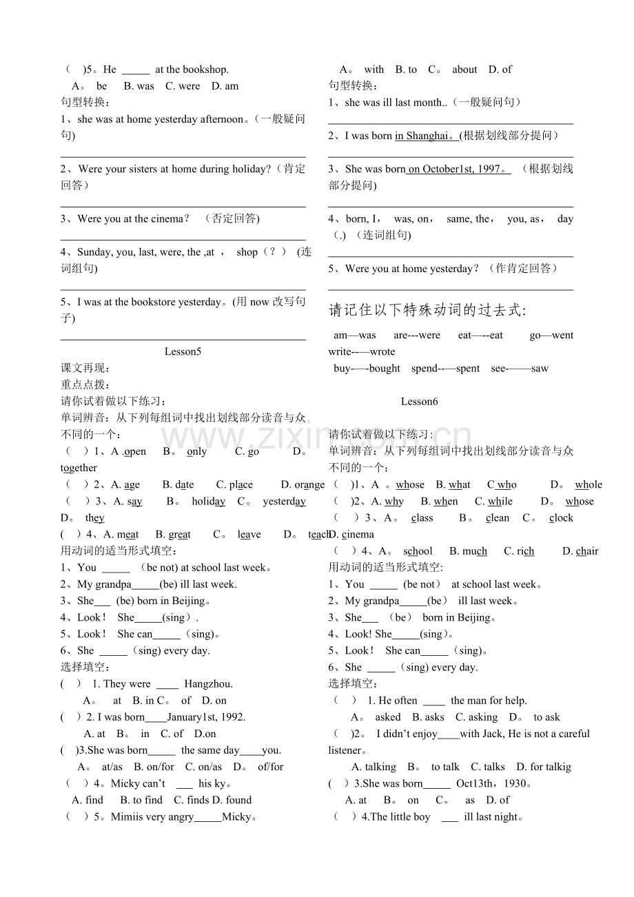 新版六年级英语下册课课练题库.doc_第3页