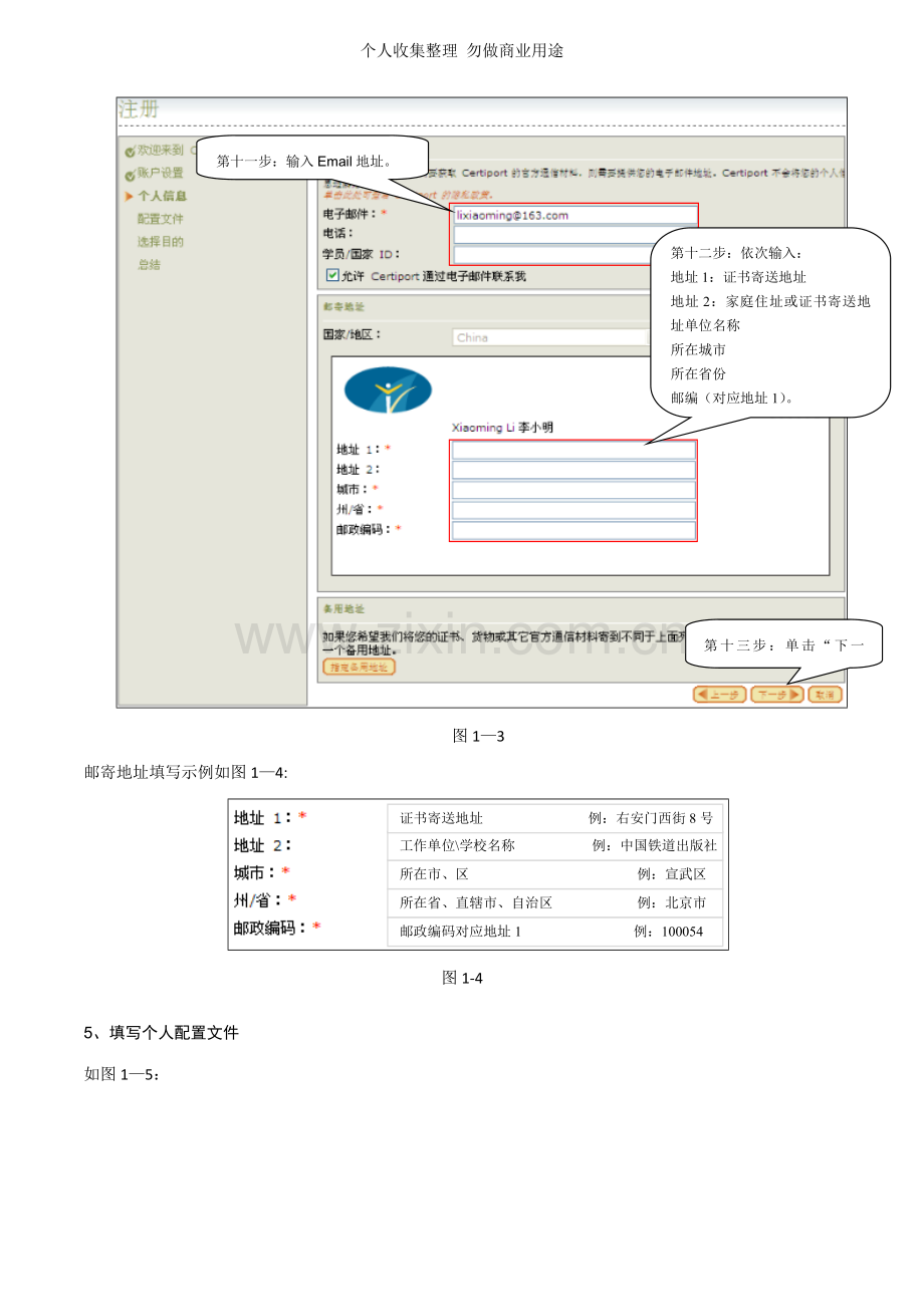 计算机考试系统使用说明.doc_第3页